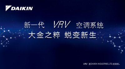 中央空调什么牌子好？大金、日立、格力等主流品牌对比