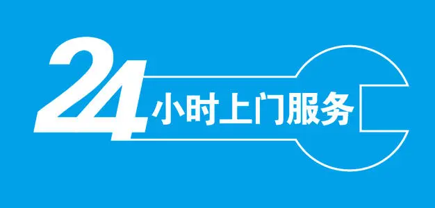 福州海信空调售后服务官网